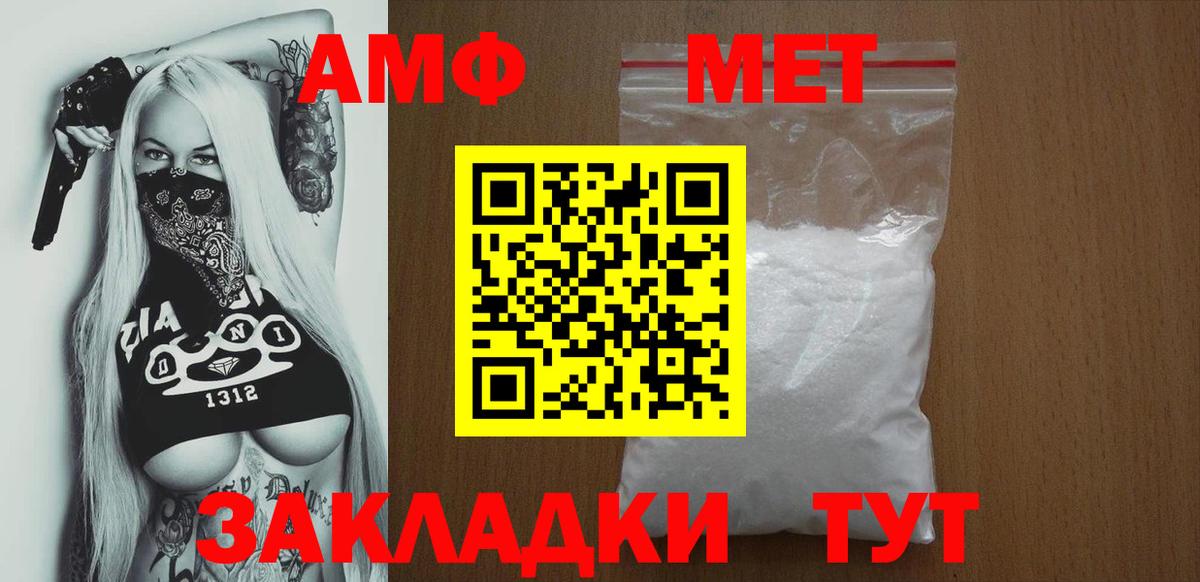 АМФЕТАМИН  АМФЕТАМИН Premium  Вход с VPN  Сафоново 