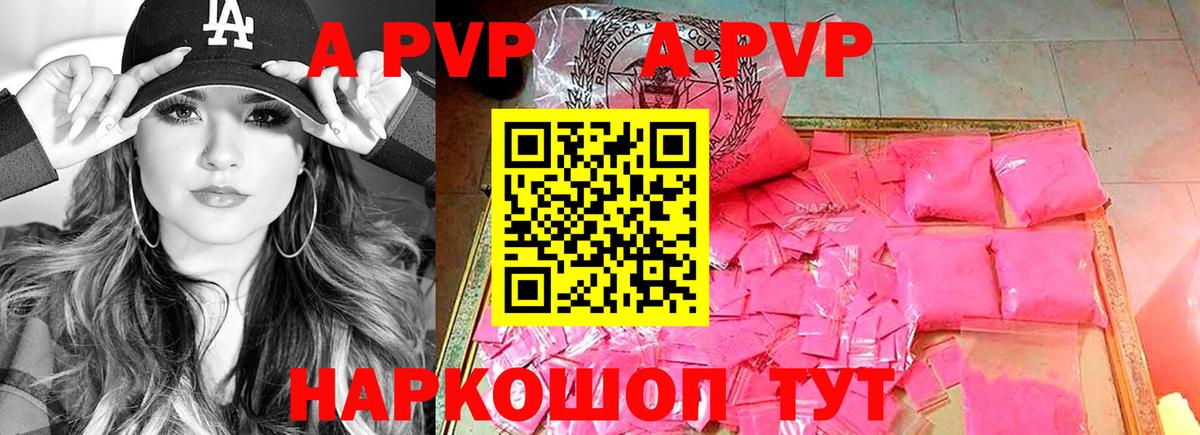 A-PVP СК КРИС Сафоново