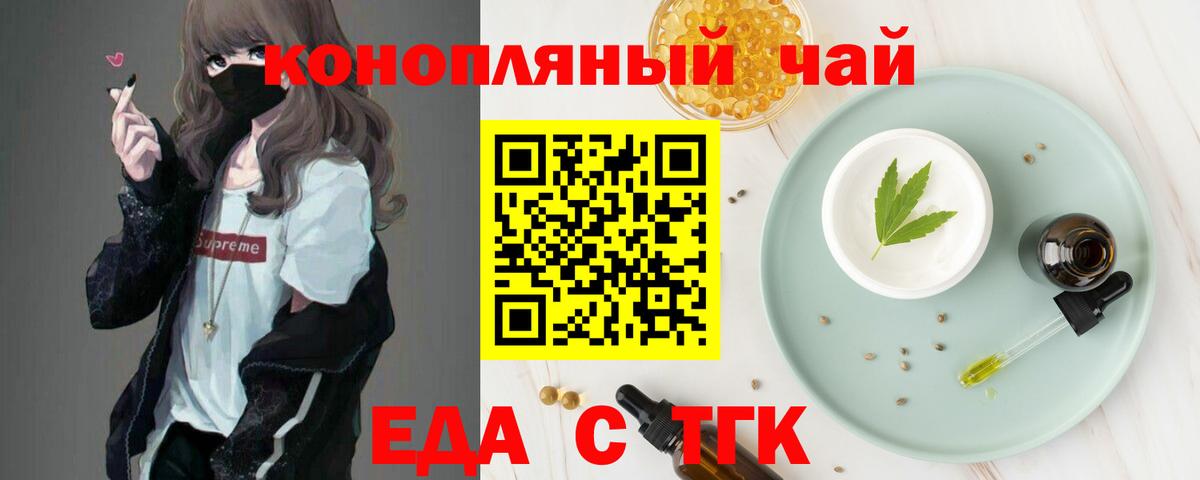 Сафоново  Cannafood марихуана  Вход с VPN 