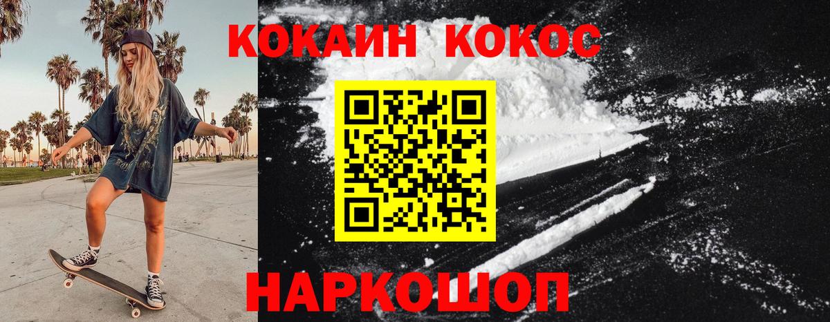 КОКАИН  КОКАИН Боливия  Сафоново  Вход с VPN  Cocaine Columbia 