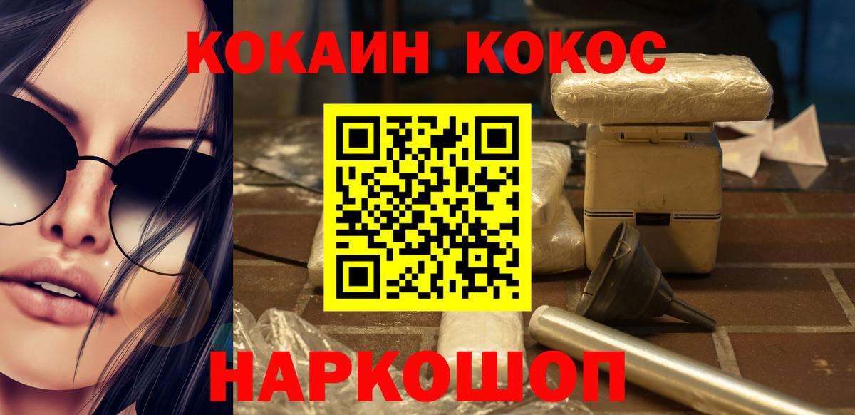 COCAIN Перу Сафоново