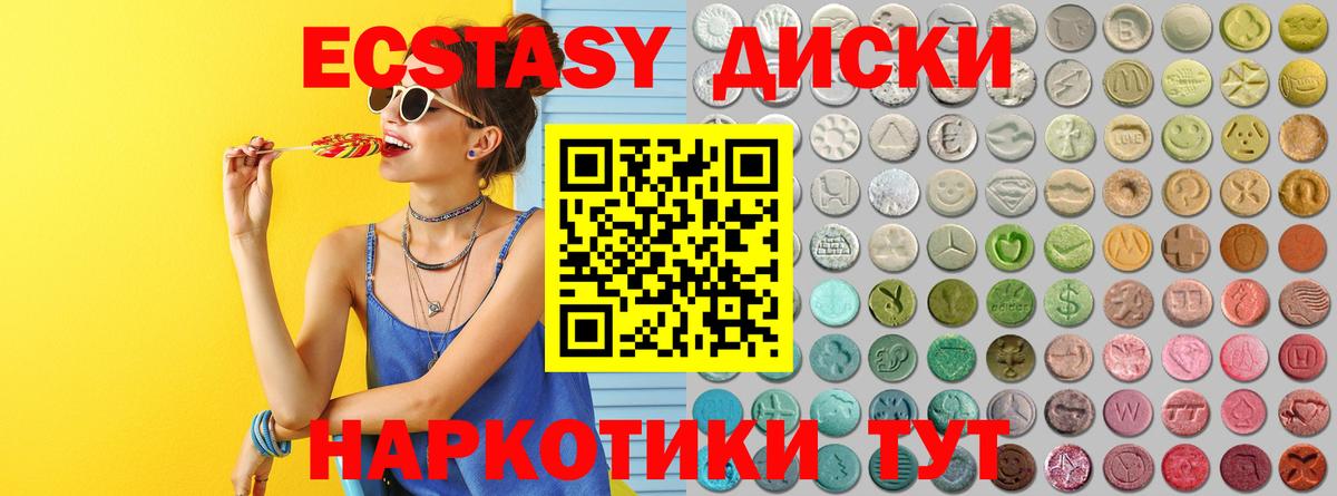 Ecstasy MDMA  Вход с VPN  Сафоново  Экстази  ЭКСТАЗИ Punisher 