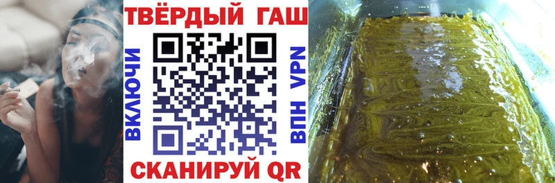 ГАШ hashish Сафоново