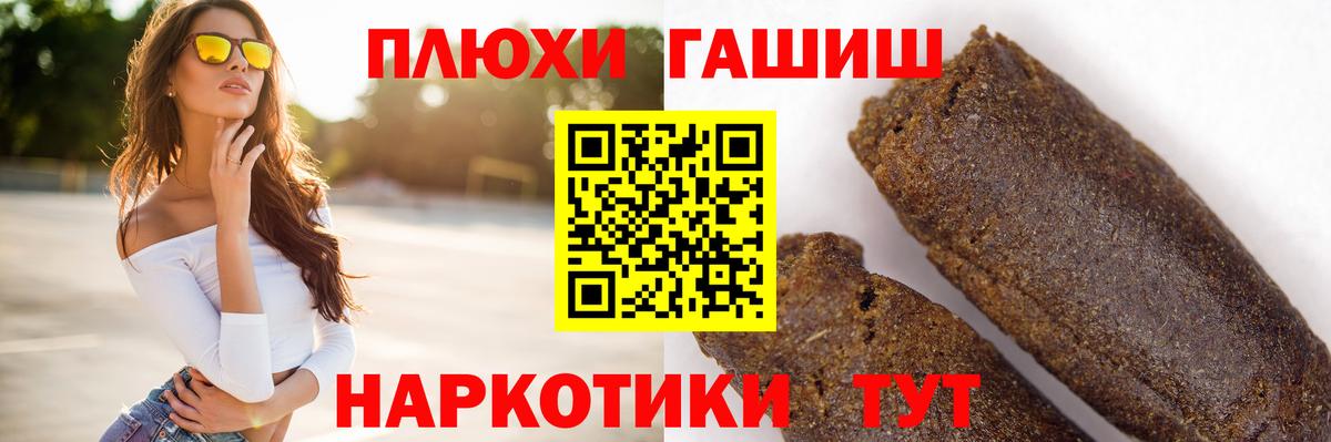 ГАШИШ убойный Сафоново