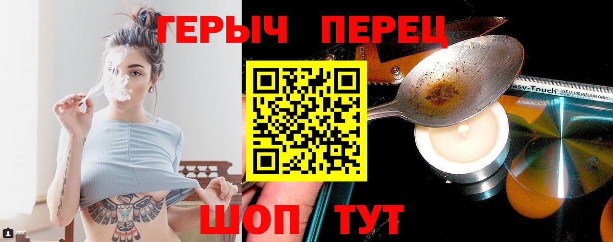 ГЕРОИН герыч  Героин  Сафоново  Вход с VPN 