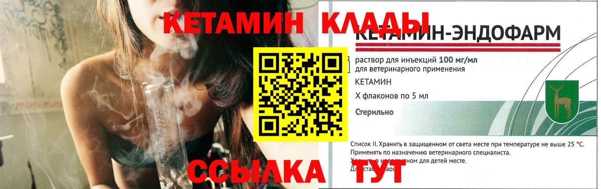 КЕТАМИН VHQ  Вход с VPN  Кетамин ketamine  Сафоново 