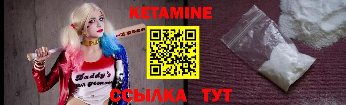 КЕТАМИН VHQ Сафоново