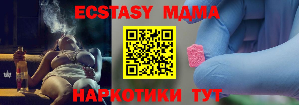 МДМА молли  МДМА crystal  Вход с VPN  MDMA  Сафоново 