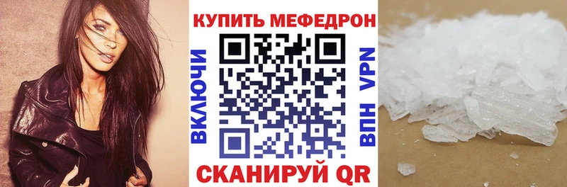 МЯУ-МЯУ кристаллы  Сафоново 