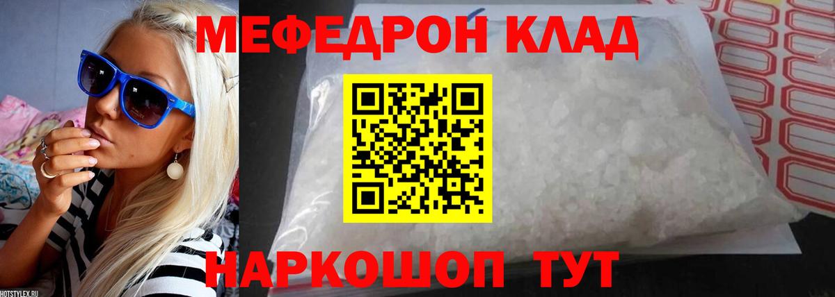 Меф кристаллы  Вход с VPN  Меф  Сафоново 