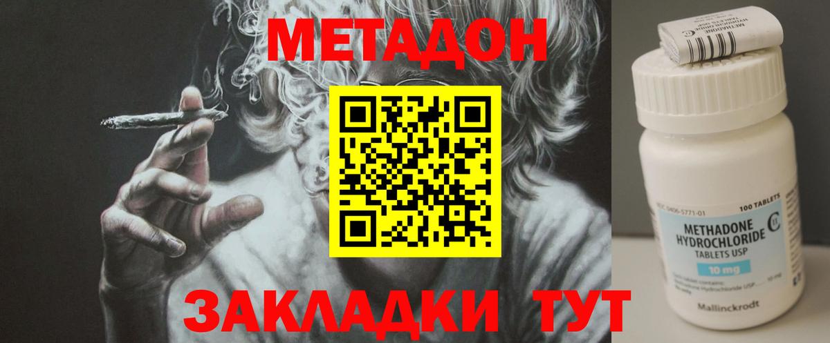 Сафоново  hydra зеркало  Метадон мёд  Вход с VPN  МЕТАДОН кристалл 