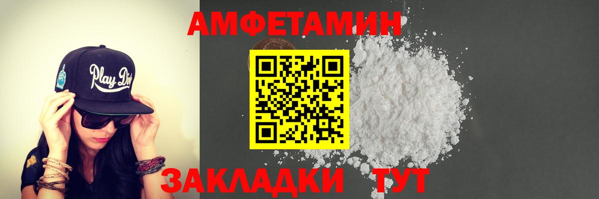 МЕТАМФЕТАМИН Декстрометамфетамин 99.9%  Вход с VPN  Сафоново 