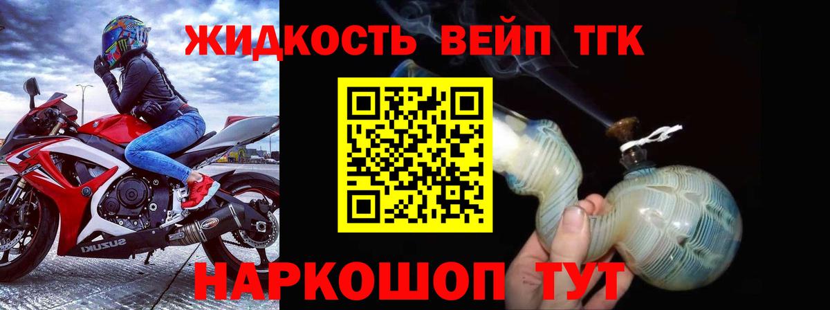 Дистиллят ТГК гашишное масло Сафоново