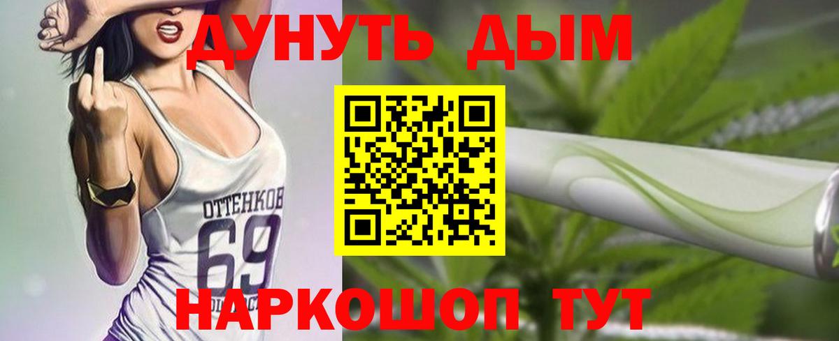 Конопля план Сафоново